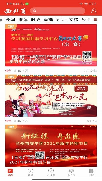 西北角(1)