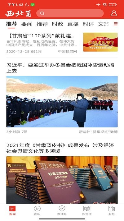 西北角(2)