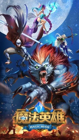 魔法英雄无广告版