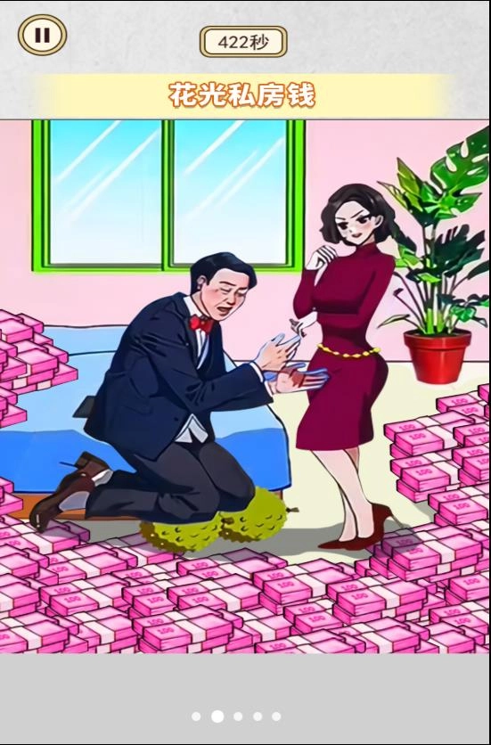 帮她提高生活质量单机版下载
