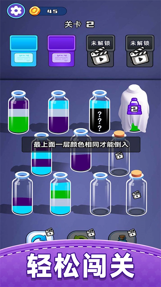 开心倒果汁游戏绿色版