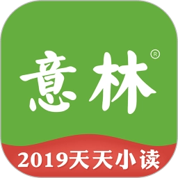 意林安卓版