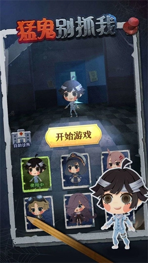 猛鬼别抓我通用版图2