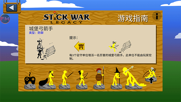 火柴人战争遗产魔改版黄金大帝(3)