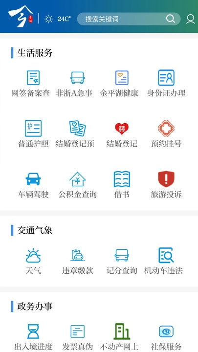 今平湖官方正版