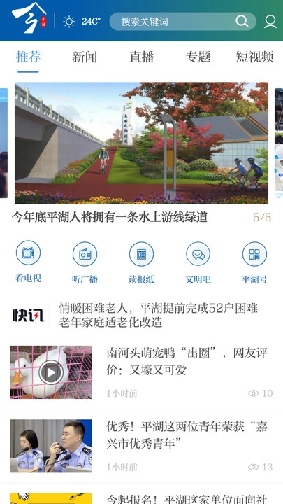 今平湖官方正版