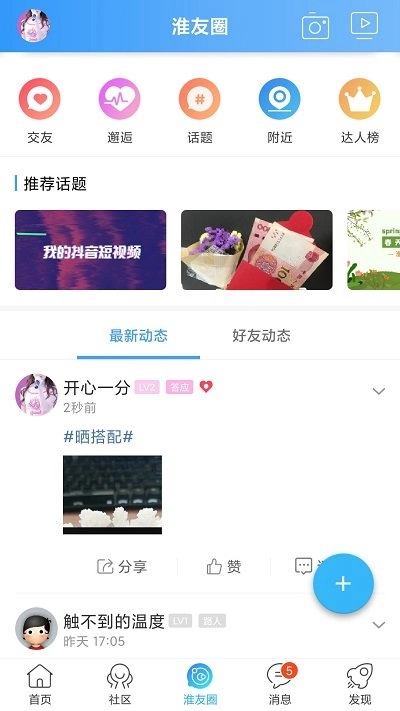 淮水安澜免费原版