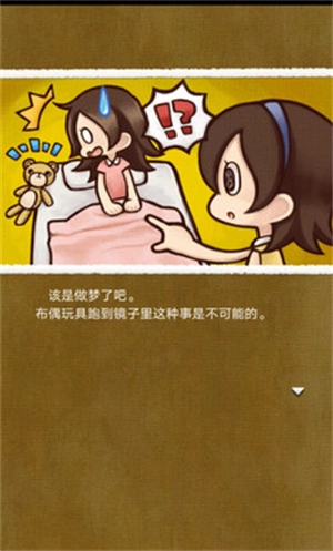 不可思议人偶直装游戏版图1