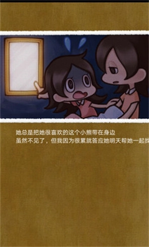 不可思议人偶直装游戏版图2