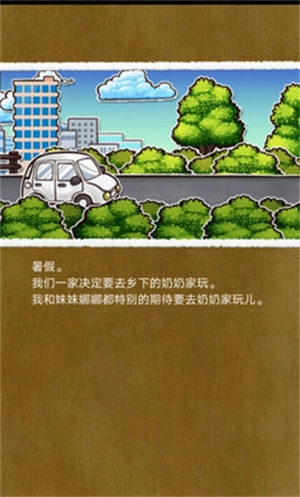 不可思议人偶直装游戏版图3