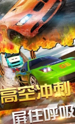 终极飞车挑战手游无广告版图2