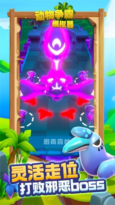 驯兽召唤师免费版下载