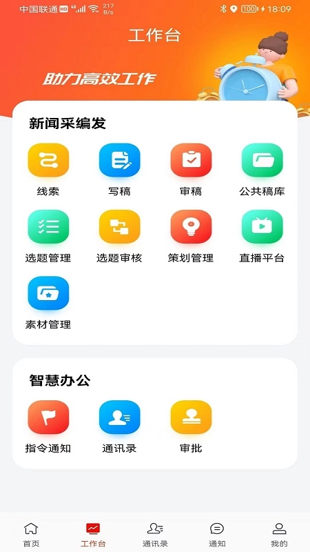 诸葛云手机免费版图1