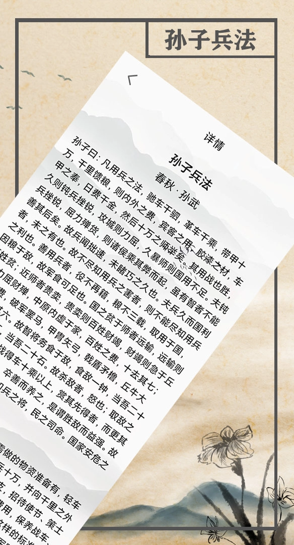 畅闻免费原版