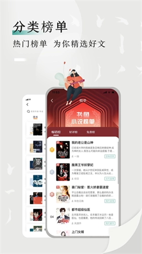 书鱼小说直装版图2