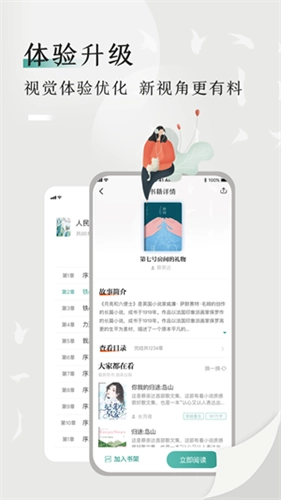 书鱼小说直装版图3
