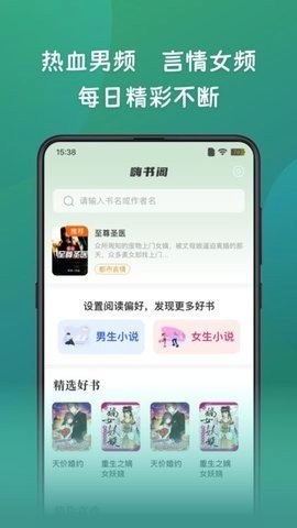 嗨书阁直装版