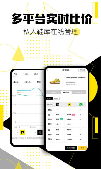 球鞋发售日历图3