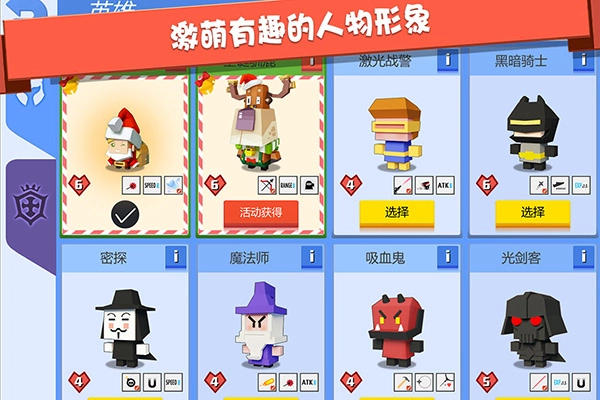弓箭手大作战MOD菜单