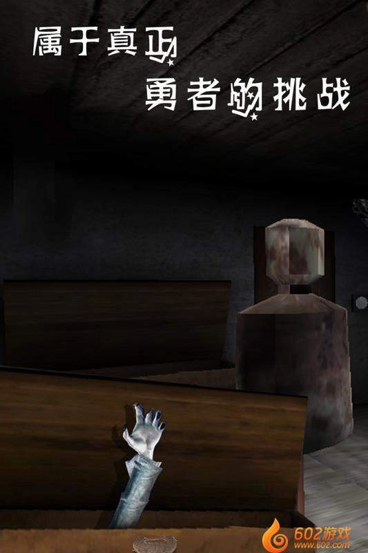 恐怖花园安卓版下载