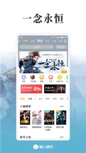 懒人听书精简版
