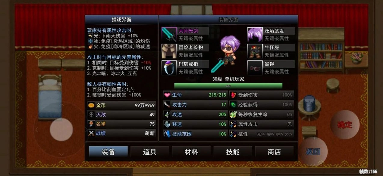 不要吃错2直装游戏版