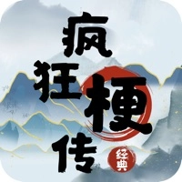 疯狂梗传2026官方最新版