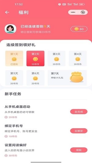 云读小说原版