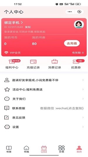 云读小说原版