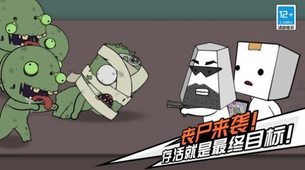 我打丧尸贼溜图1