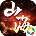 有神山海正版