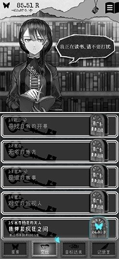 第二自我汉化版