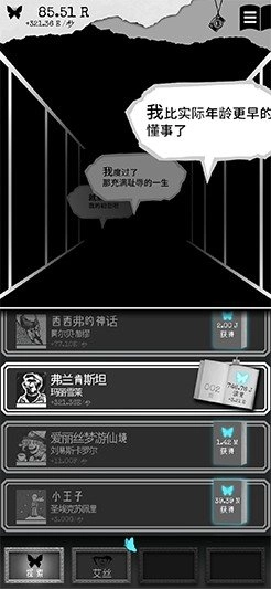 第二自我汉化版