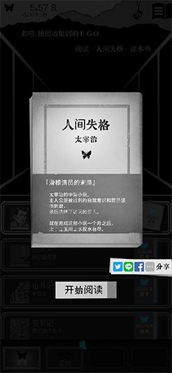 第二自我汉化版