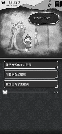 第二自我汉化版