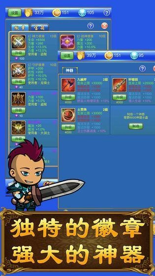 武器煅造小镇正版