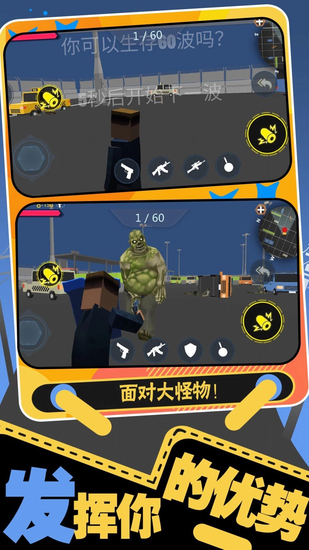 生存大乱斗2游戏绿色版