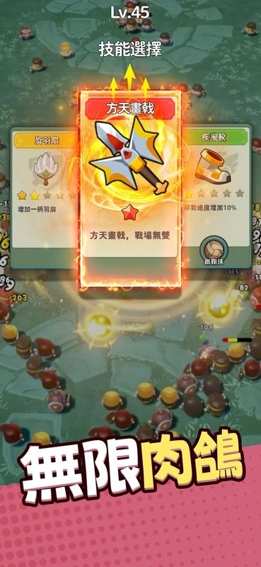 咻咻三国手机正版图4