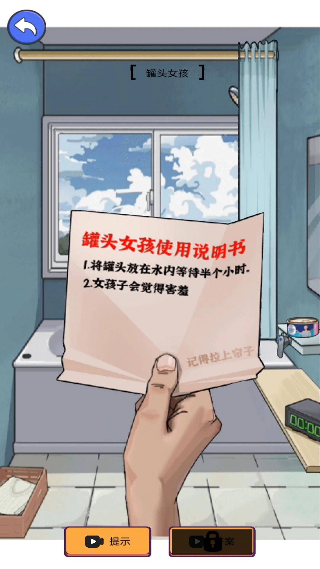 史上最烧脑竞赛游戏最新版图3
