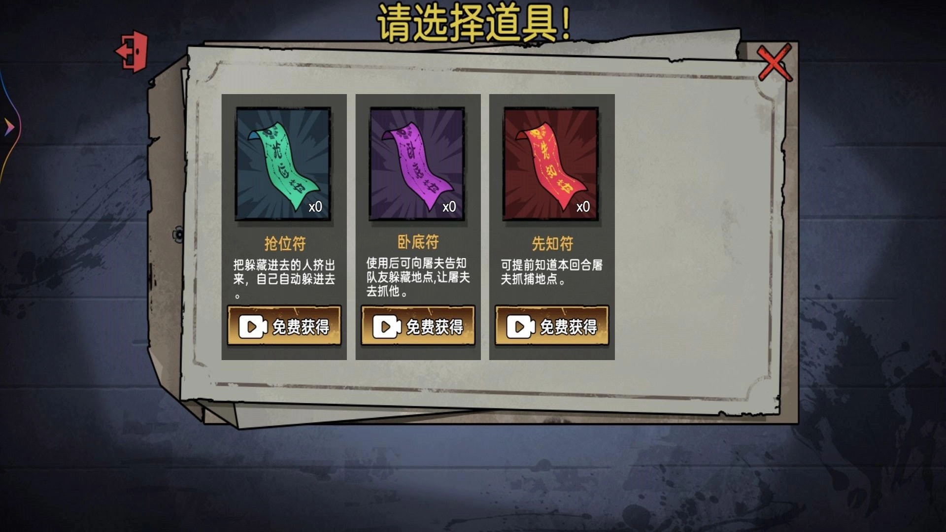游戏截图