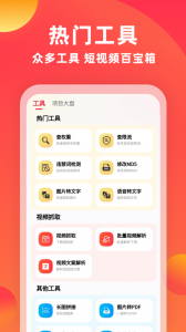 素材通软件最新免费版图3