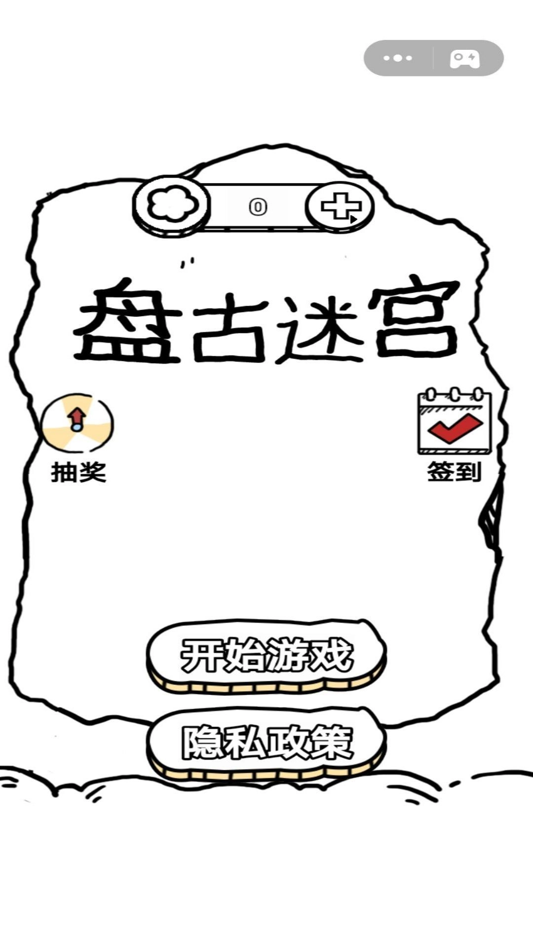 逃离盘古1游戏官方版