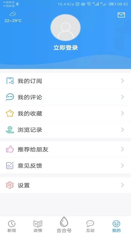 吉林融媒直装版