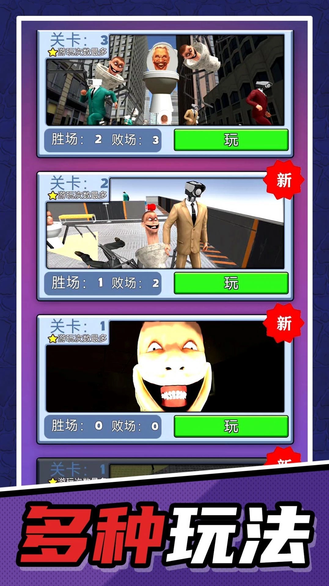 游戏截图