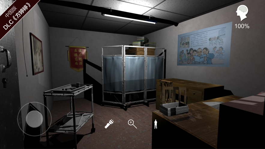 孙美琪安卓版图3