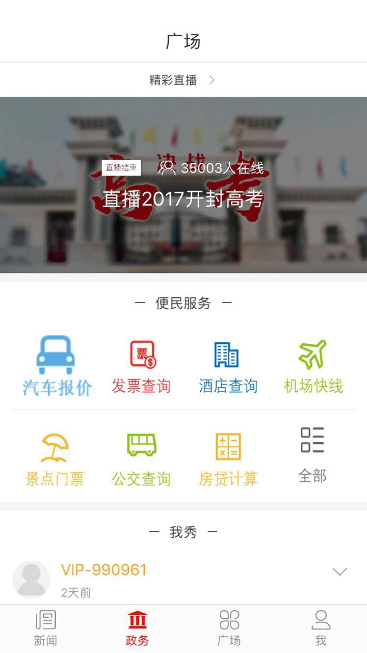 掌上开封最新版图1