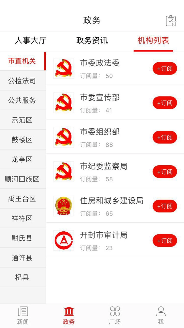 掌上开封最新版图2