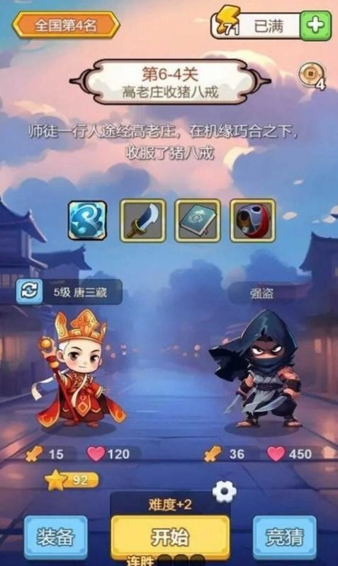 出牌吧冒险家手游无广告版