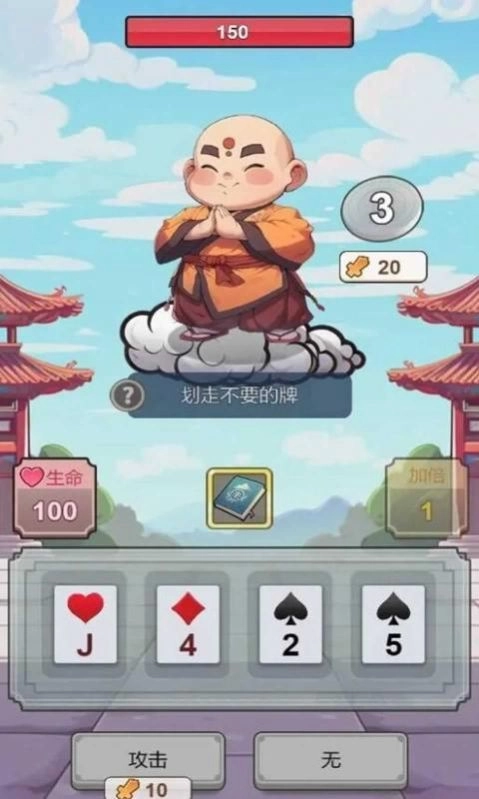 出牌吧冒险家手游无广告版