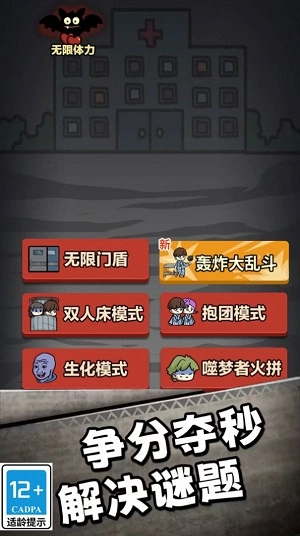 66号疯人院手游版图2